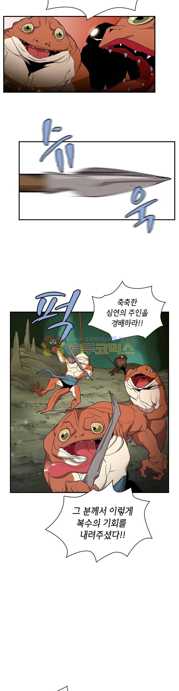 던전의 주인님 시즌2 8화 6
