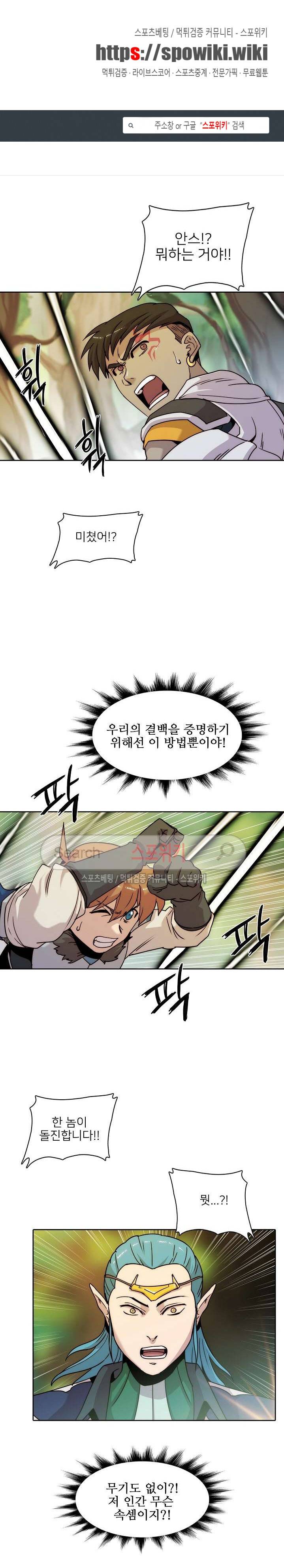 마르스 전기 27화 1