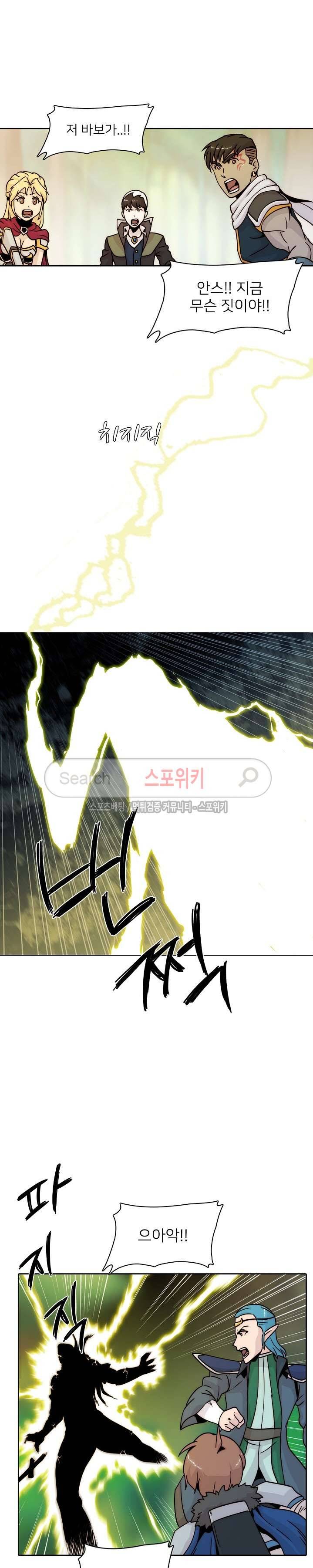 마르스 전기 27화 3