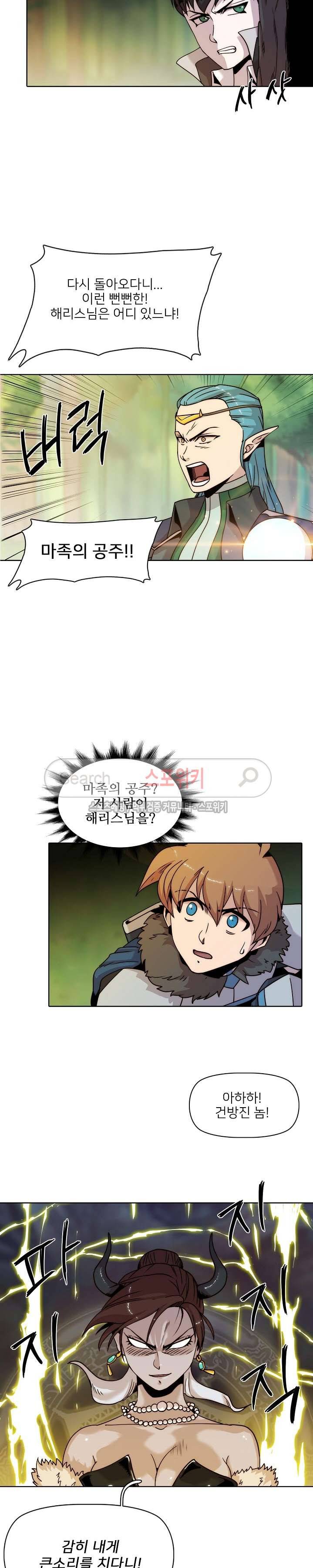 마르스 전기 27화 5