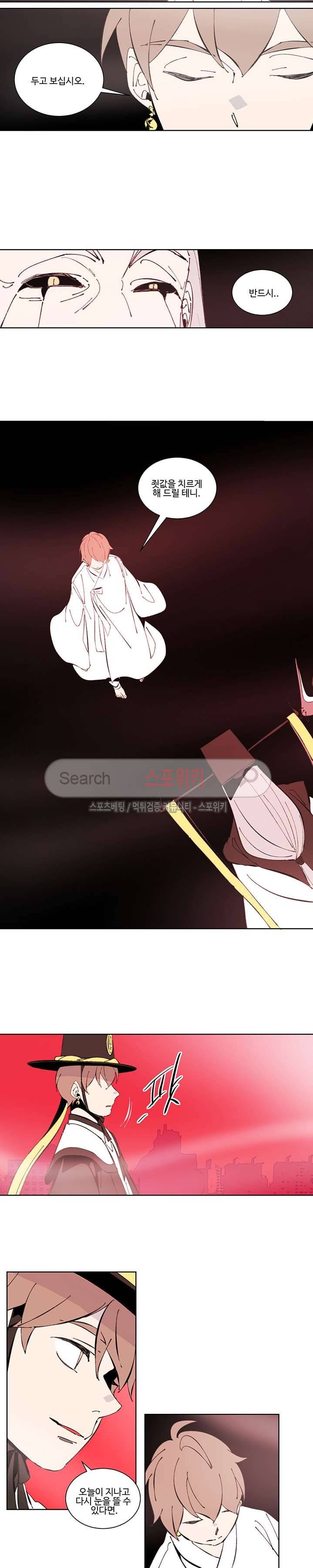 시간선 시즌3 7화 3