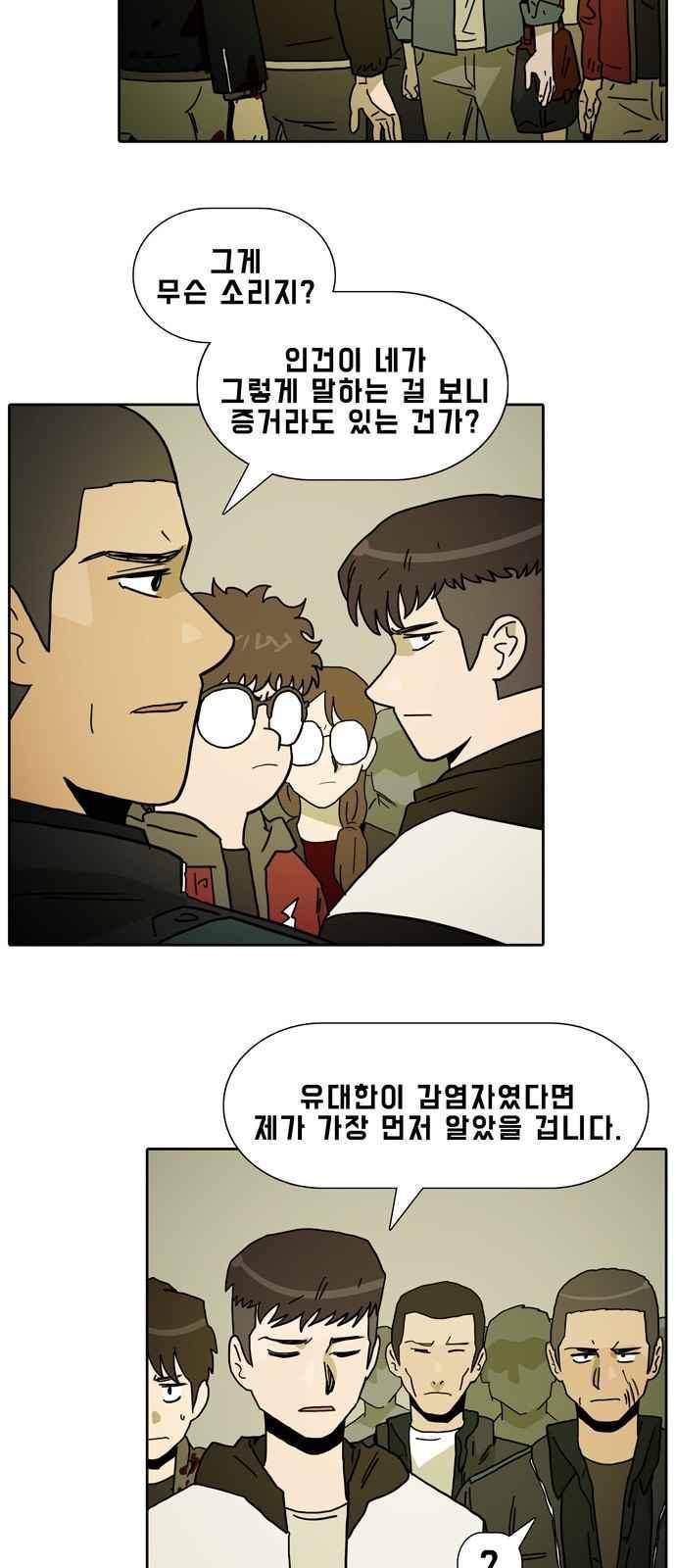 언데드 36화 4