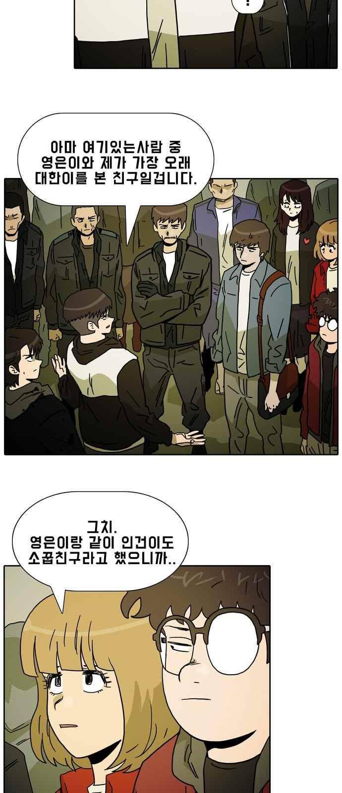 언데드 36화 5