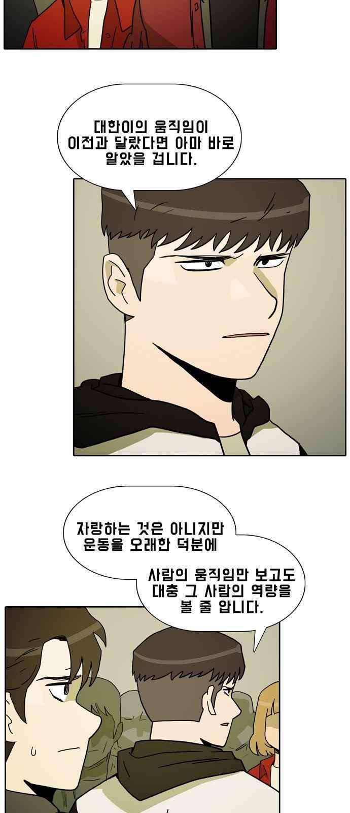 언데드 36화 6