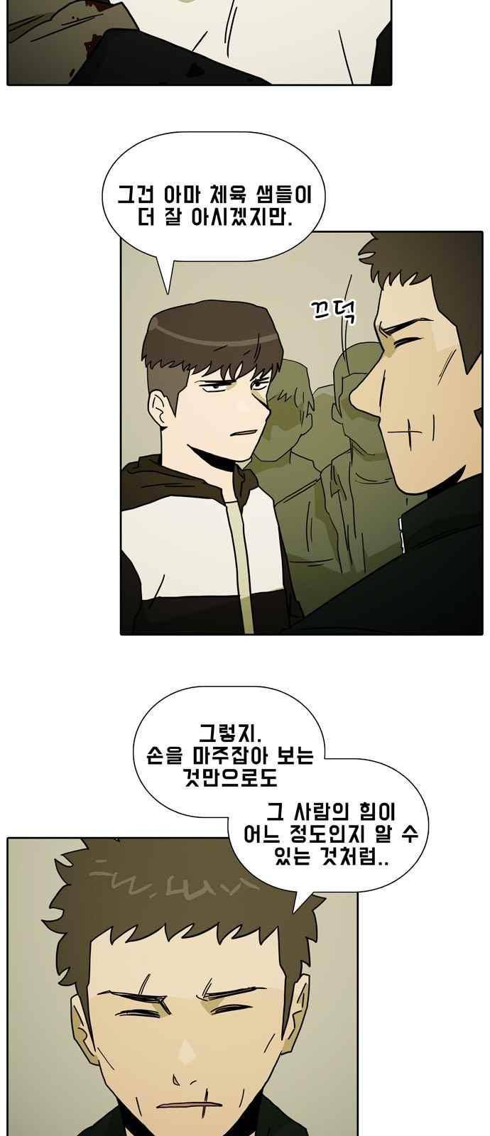 언데드 36화 7