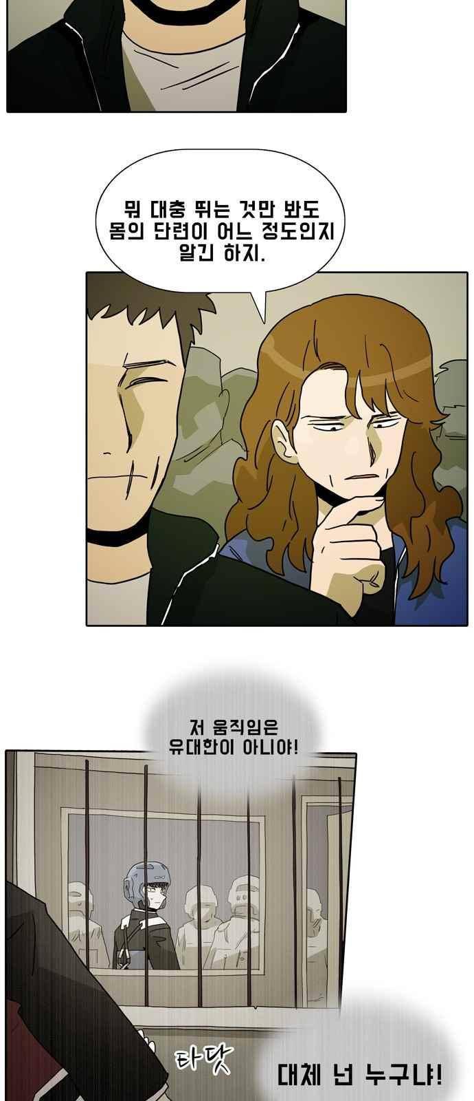 언데드 36화 8