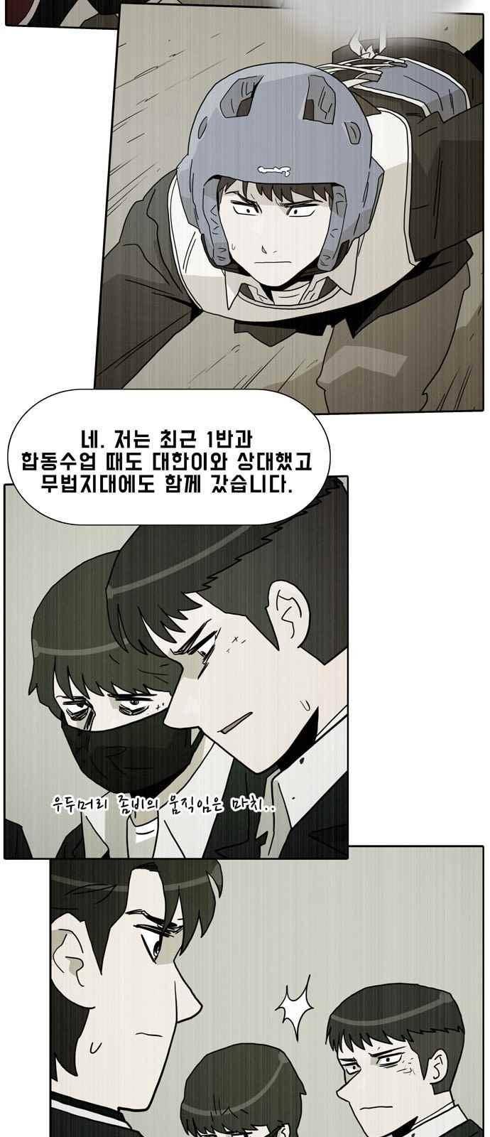 언데드 36화 9