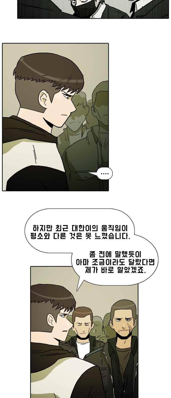 언데드 36화 10