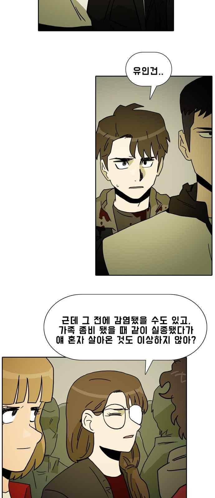 언데드 36화 11