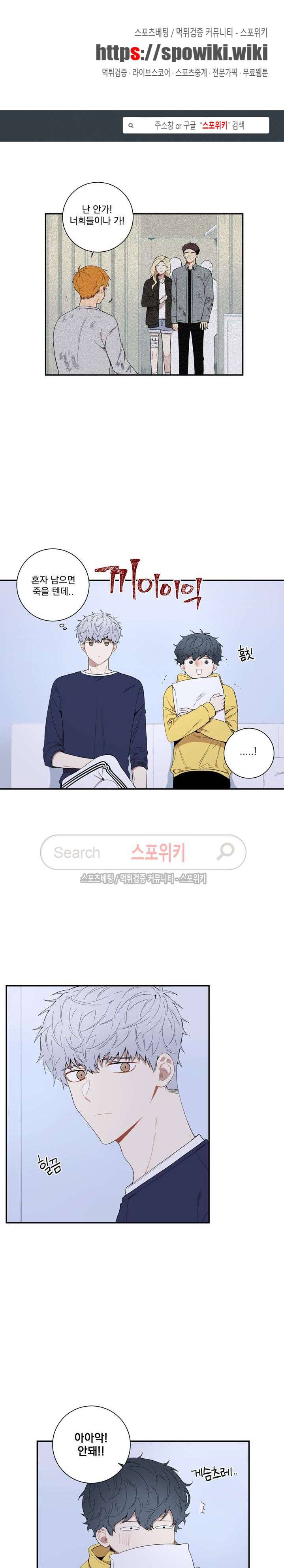 겨울 지나 벚꽃 외전 2화 1