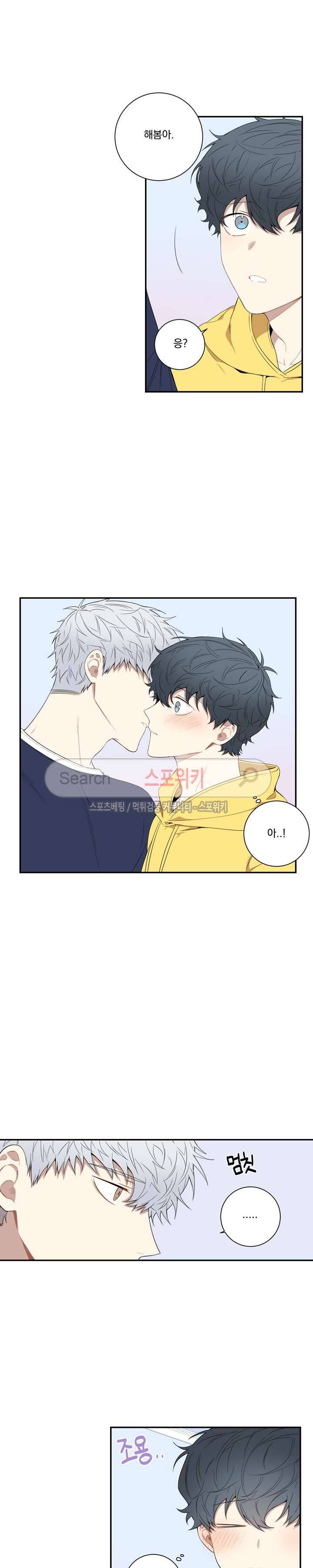 겨울 지나 벚꽃 외전 2화 3