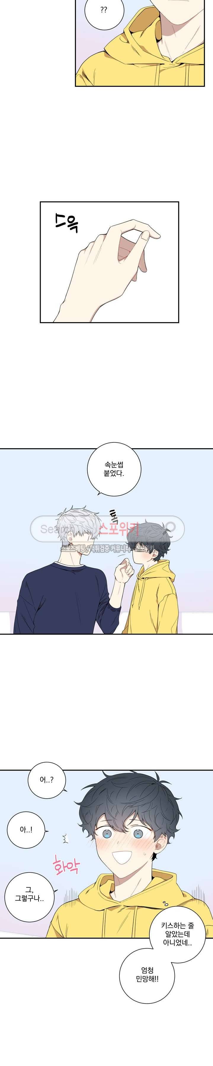 겨울 지나 벚꽃 외전 2화 4