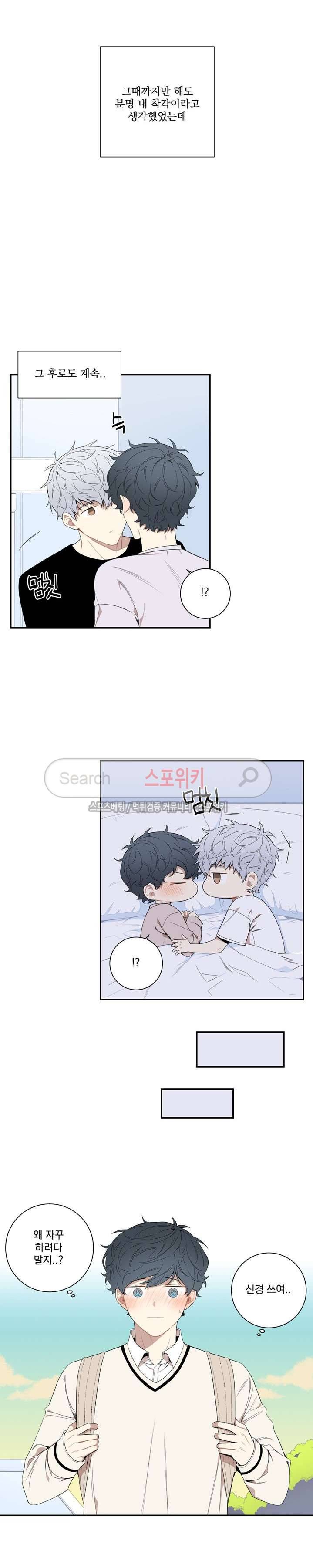겨울 지나 벚꽃 외전 2화 5