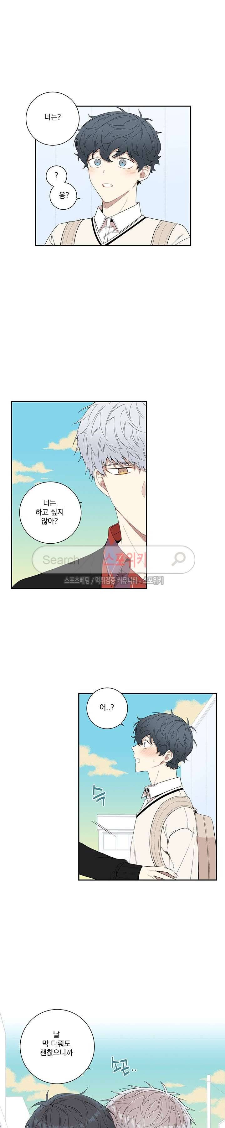 겨울 지나 벚꽃 외전 2화 9