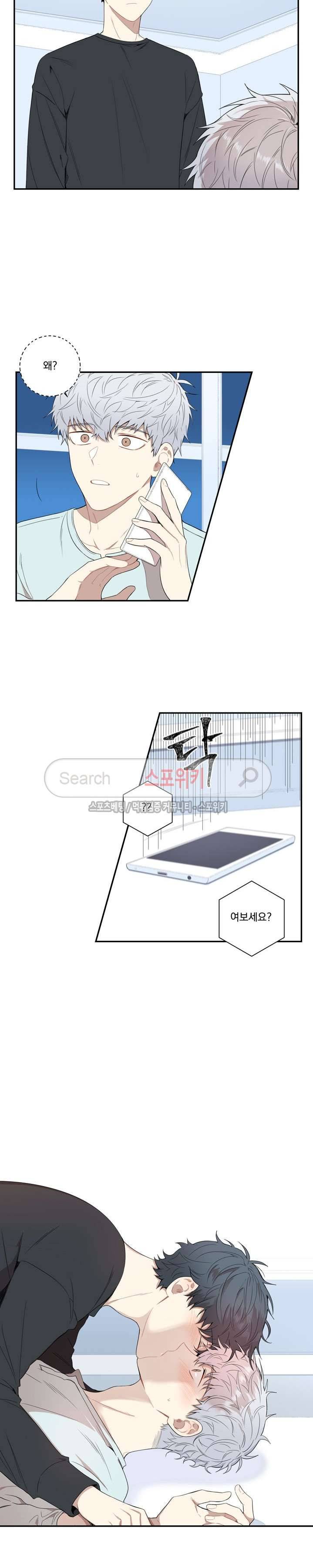 겨울 지나 벚꽃 외전 2화 12