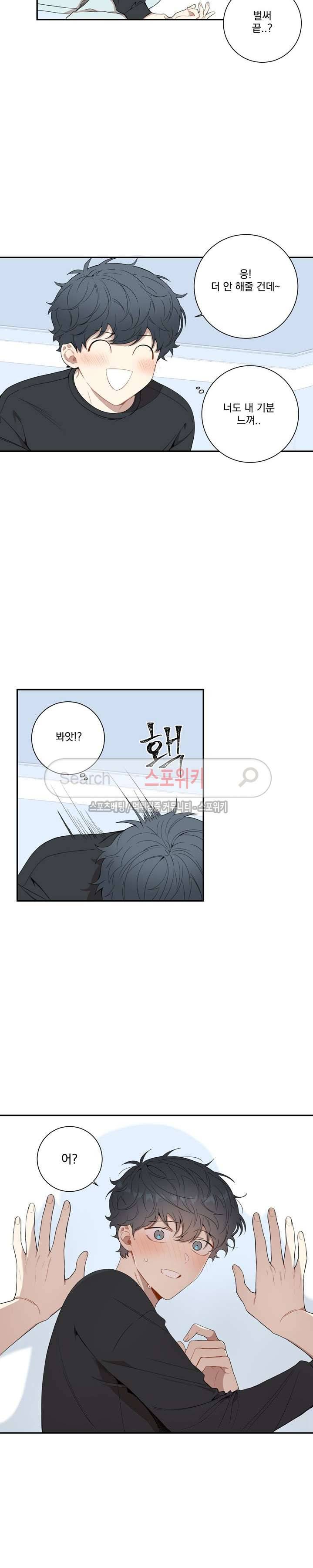 겨울 지나 벚꽃 외전 2화 14