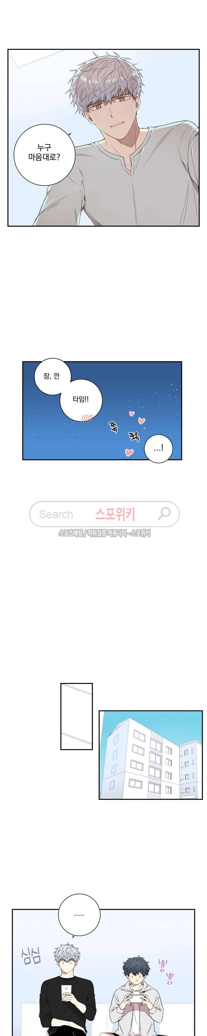겨울 지나 벚꽃 외전 2화 15