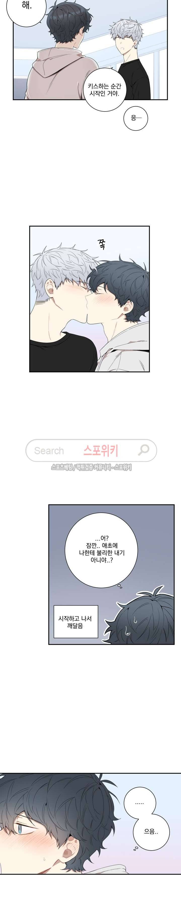 겨울 지나 벚꽃 외전 2화 17