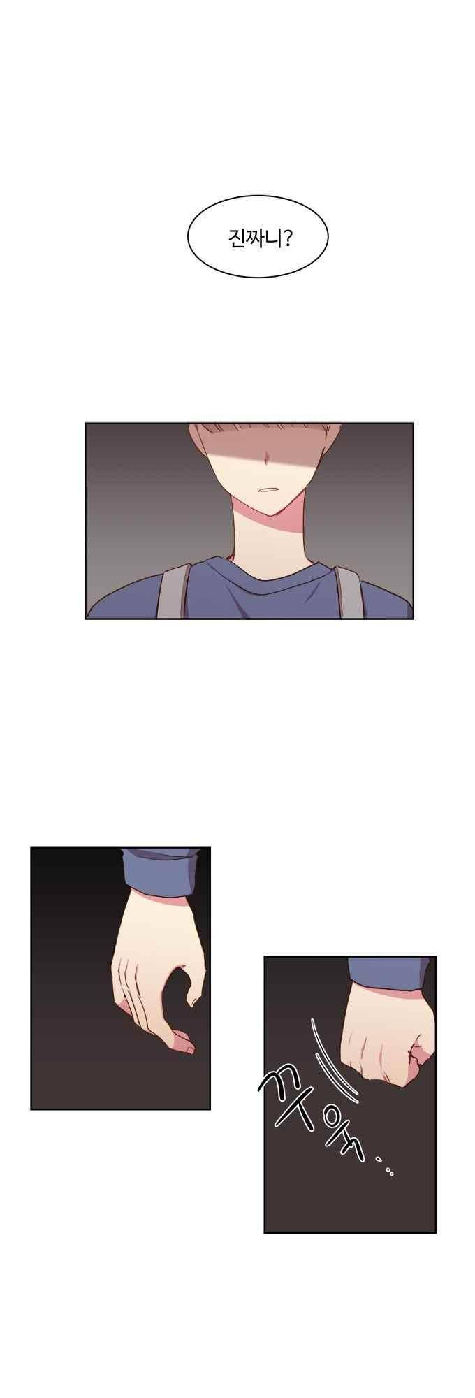 계약연애 남친과 하룻밤 30화 1