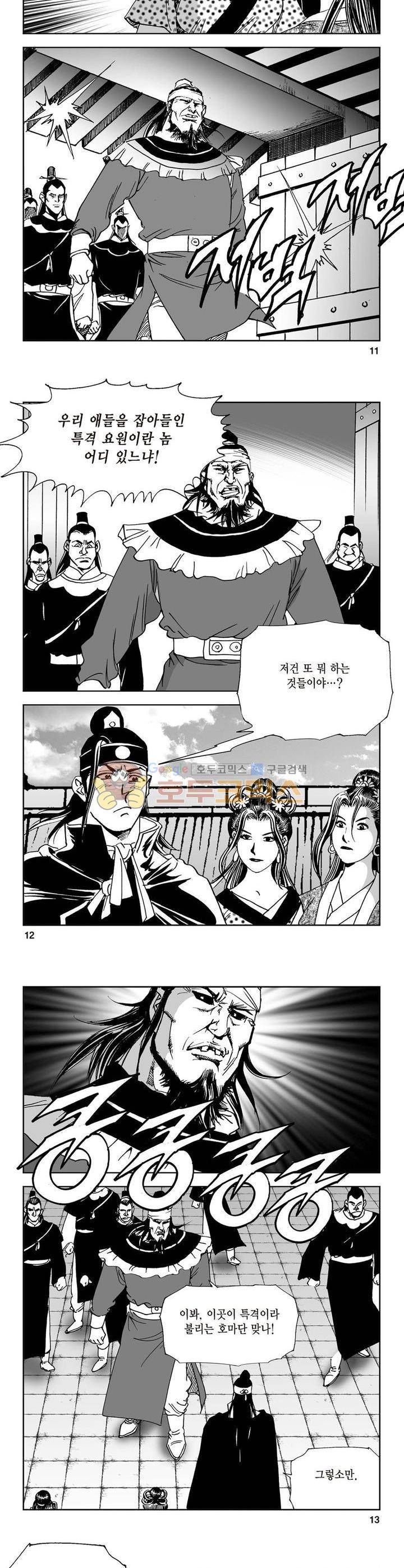 삼십육천칠십이지 5권 3