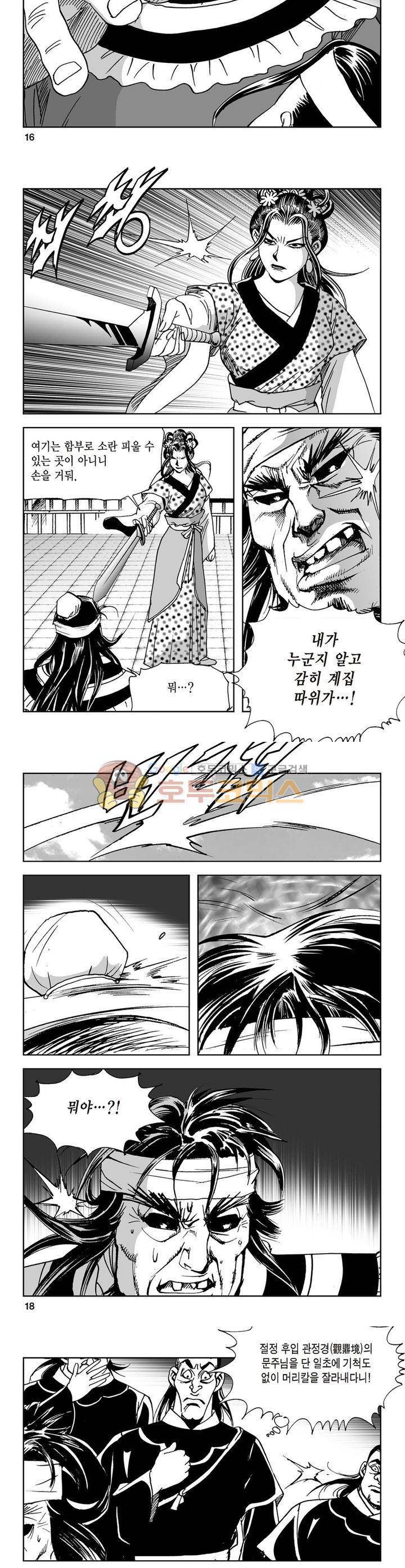 삼십육천칠십이지 5권 5