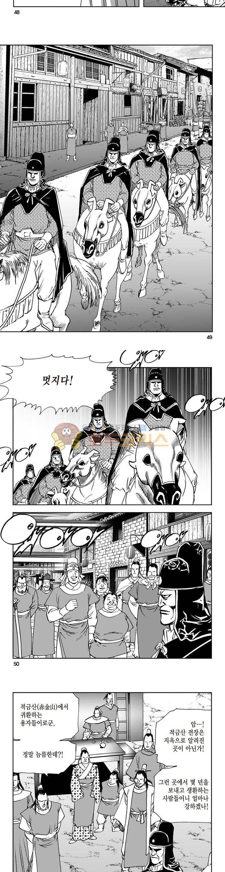 삼십육천칠십이지 5권 17