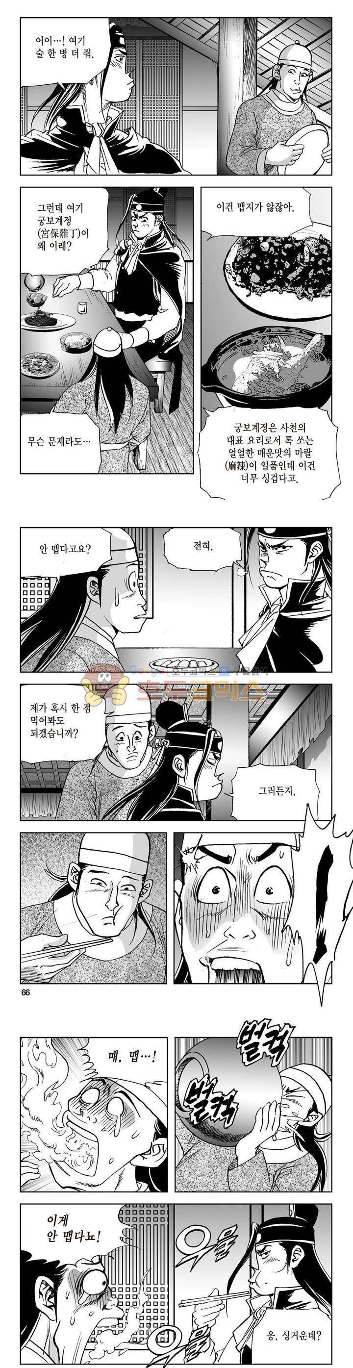 삼십육천칠십이지 5권 23