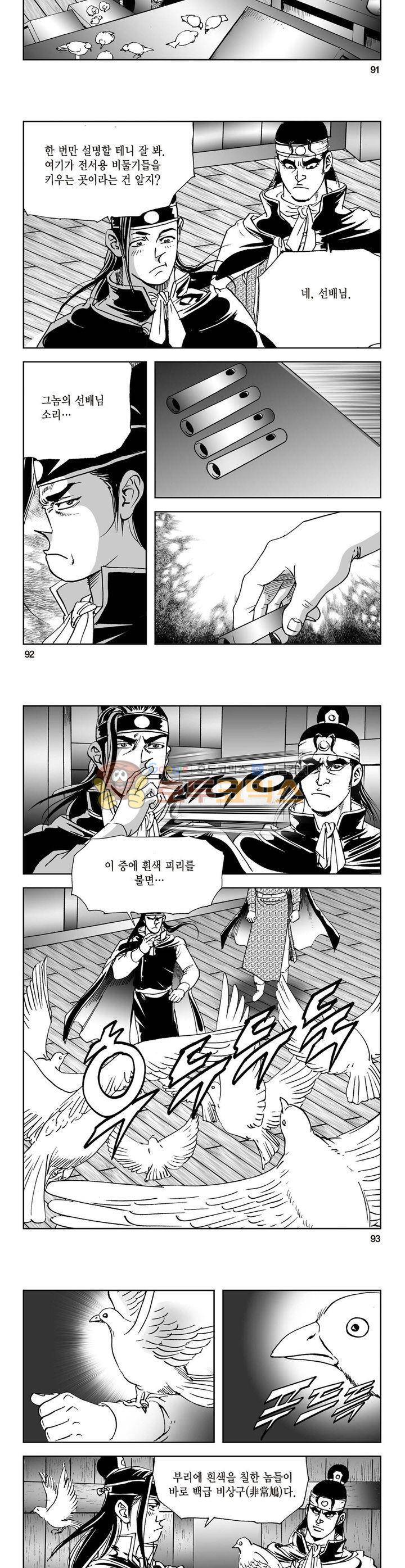 삼십육천칠십이지 5권 33