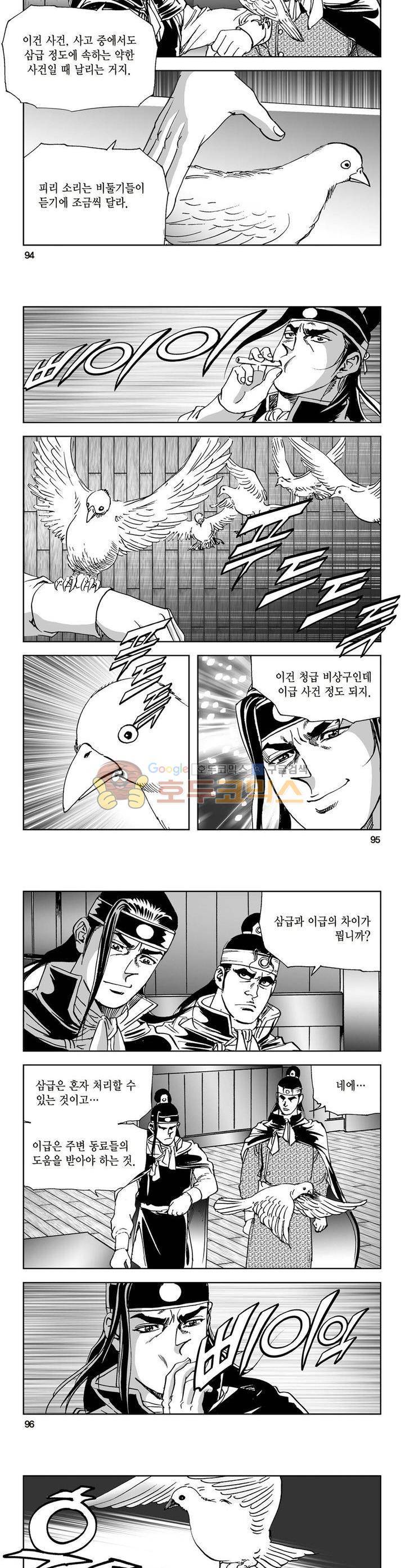 삼십육천칠십이지 5권 34