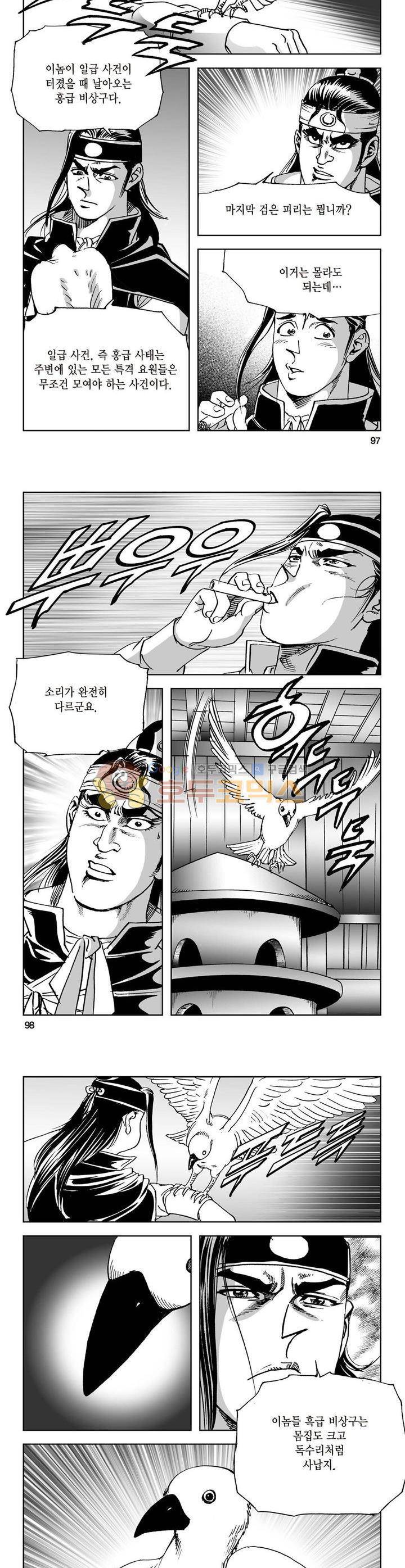 삼십육천칠십이지 5권 35