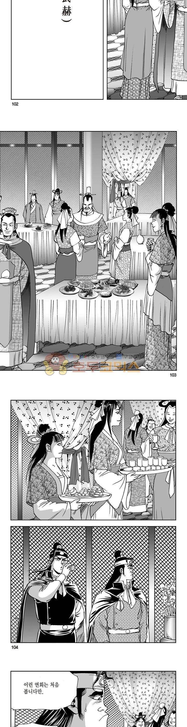삼십육천칠십이지 5권 37
