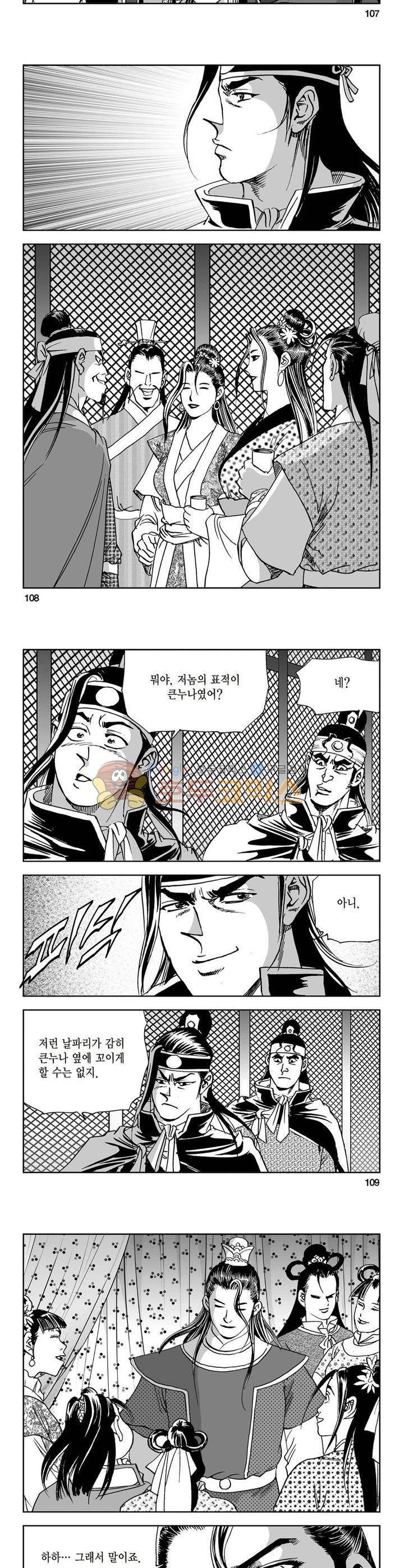 삼십육천칠십이지 5권 39