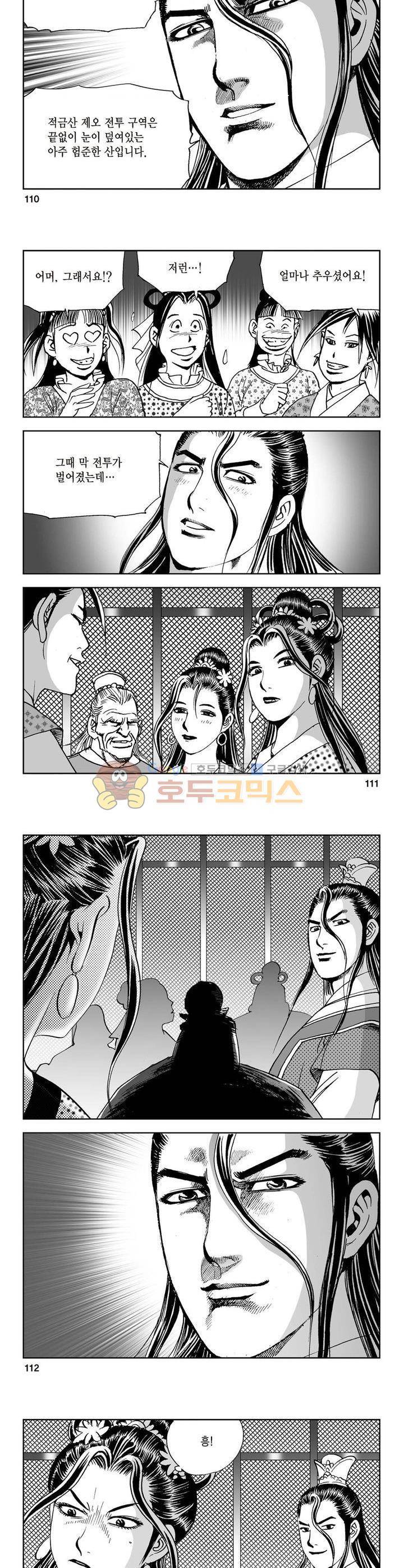 삼십육천칠십이지 5권 40