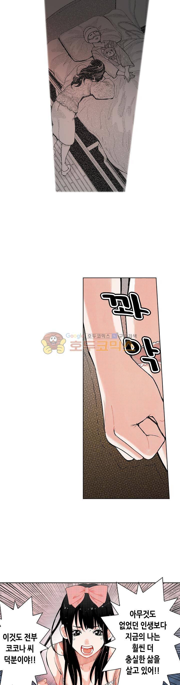 인생 2회차, AV배우로 데뷔! 20화 3