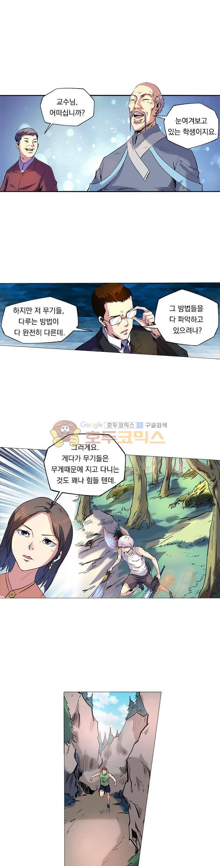 시어스톤:수련4만년 67화 1