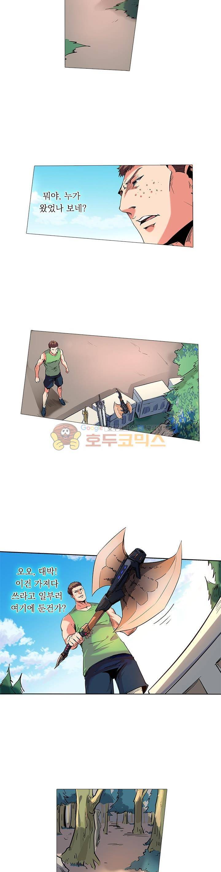 시어스톤:수련4만년 67화 2