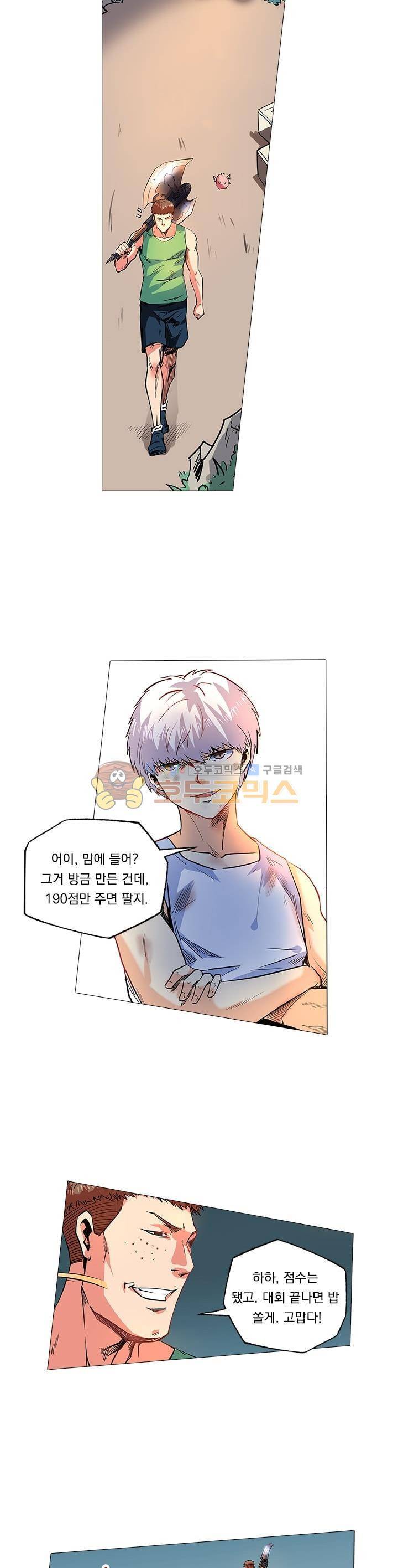 시어스톤:수련4만년 67화 3