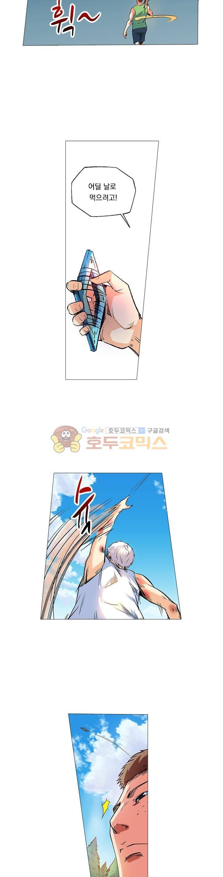 시어스톤:수련4만년 67화 4