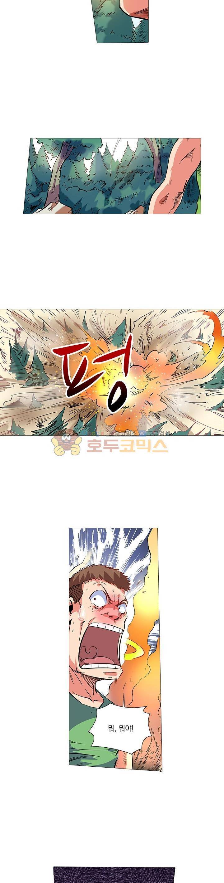 시어스톤:수련4만년 67화 5