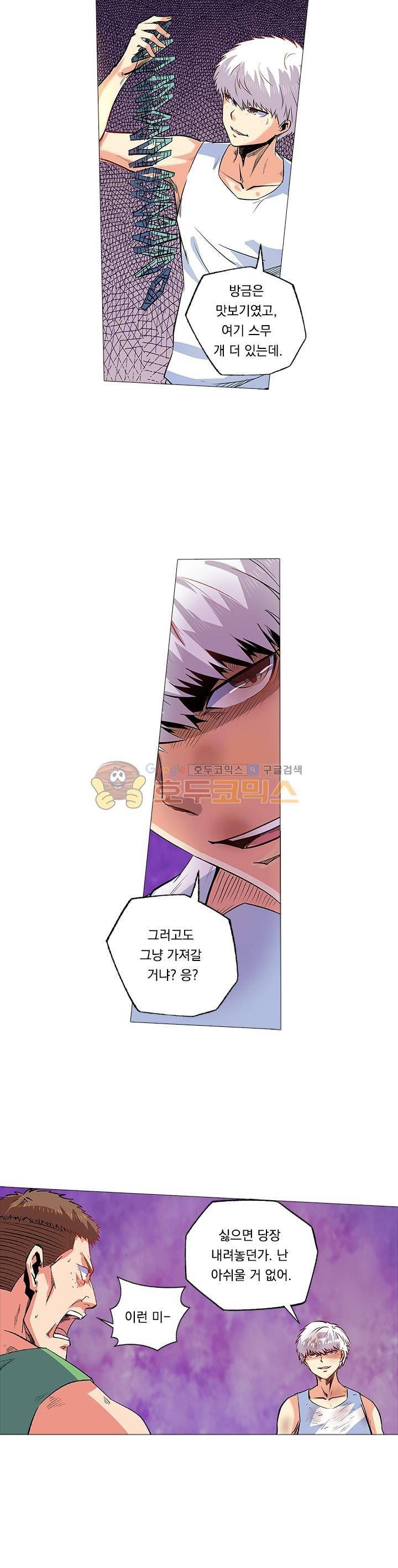 시어스톤:수련4만년 67화 6