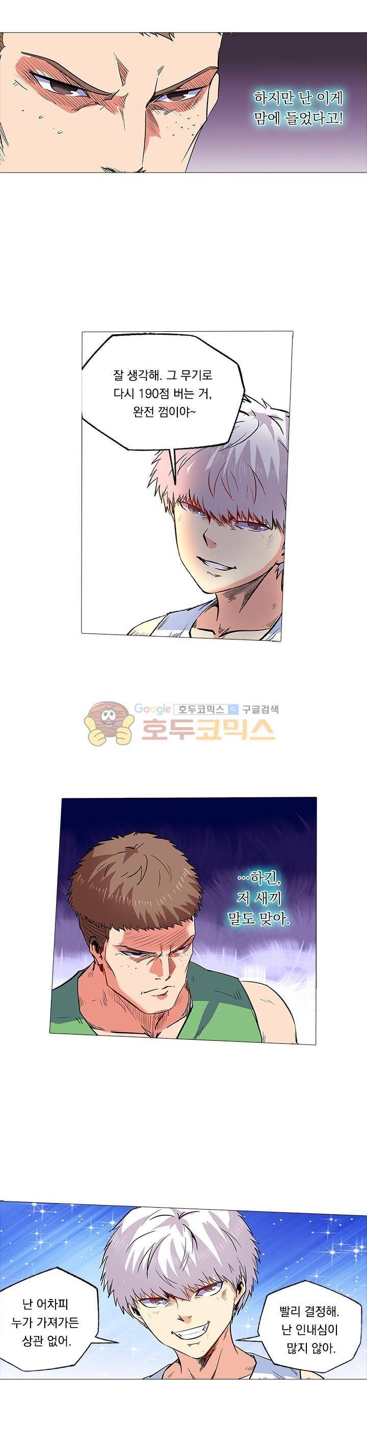 시어스톤:수련4만년 67화 7