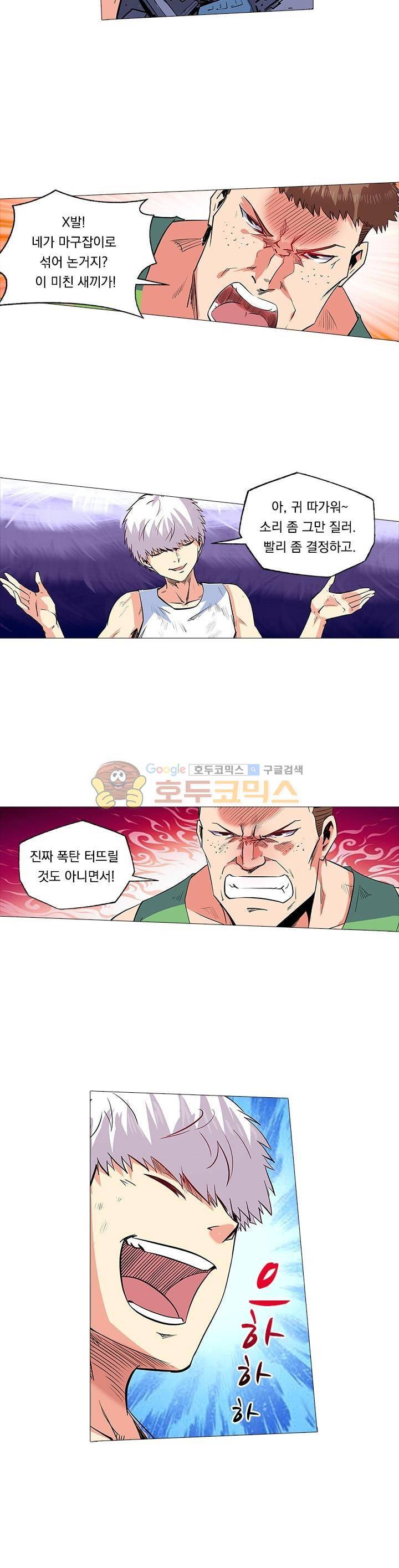 시어스톤:수련4만년 67화 9
