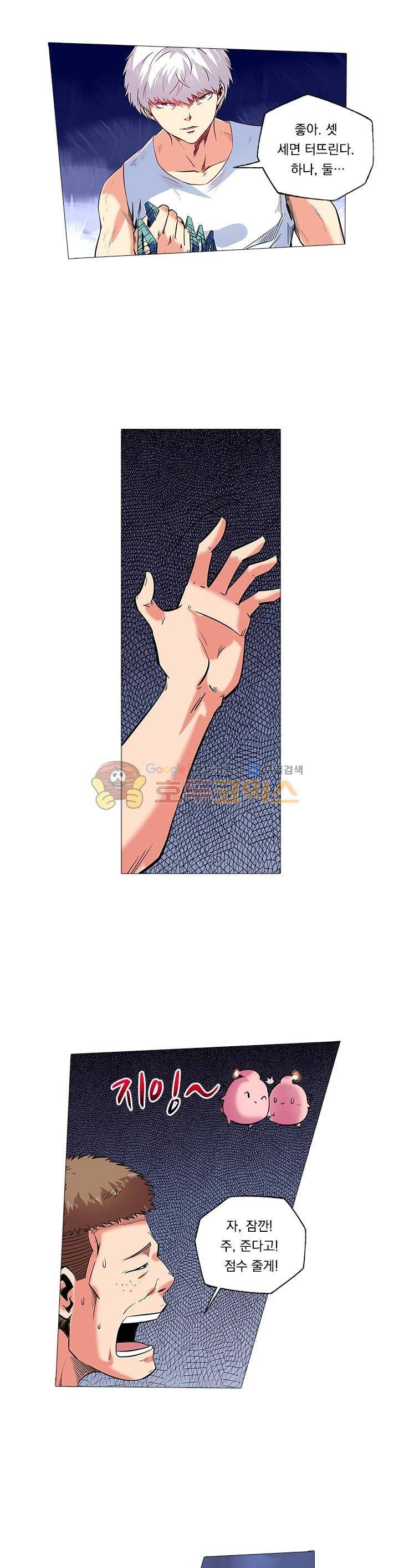 시어스톤:수련4만년 67화 10