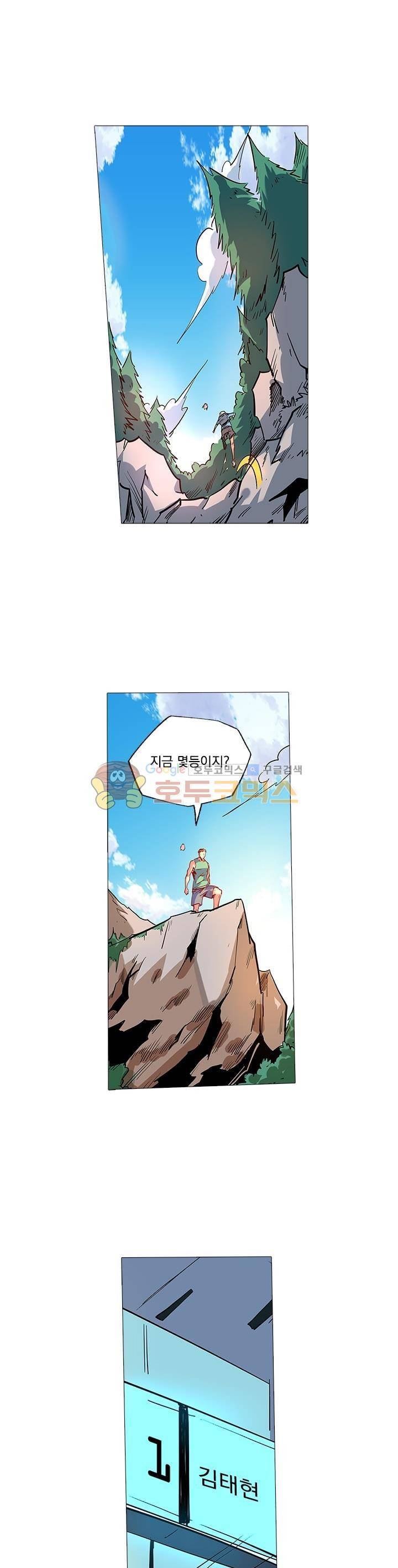 시어스톤:수련4만년 67화 15