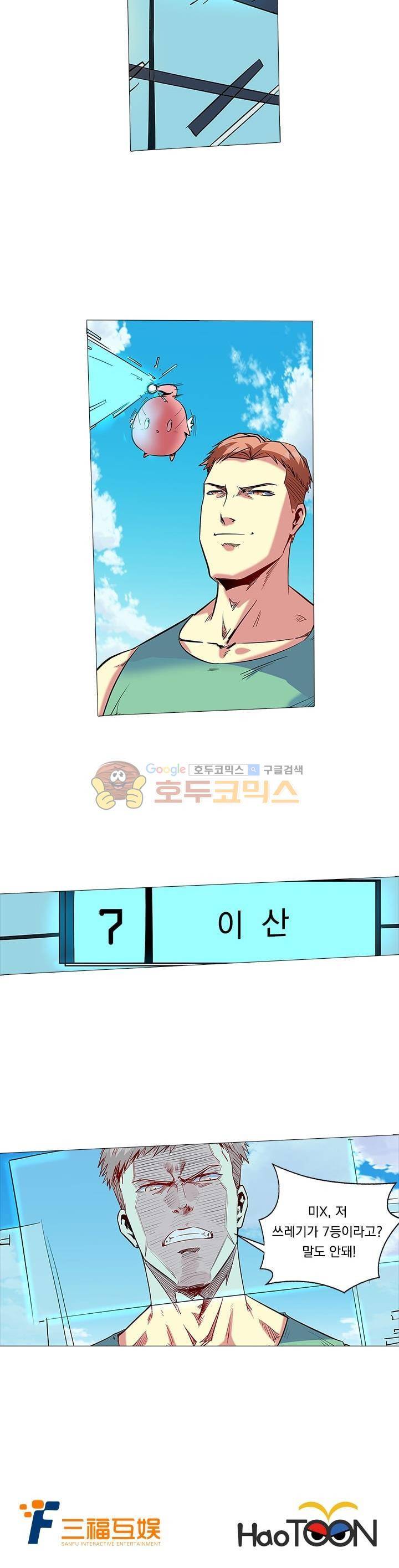 시어스톤:수련4만년 67화 16