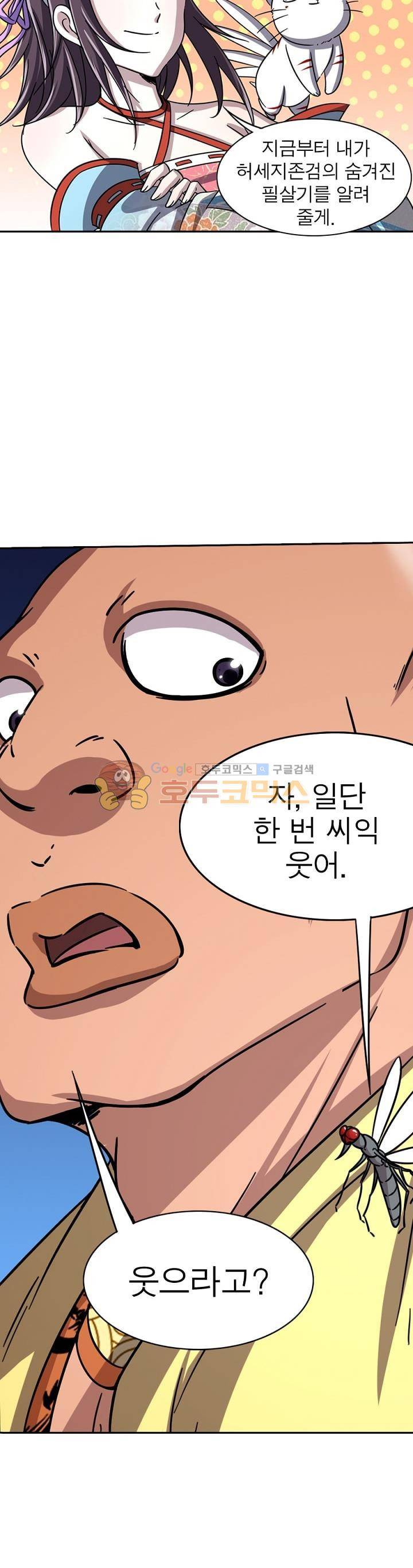 정령사: 나타르 전기 222화 2