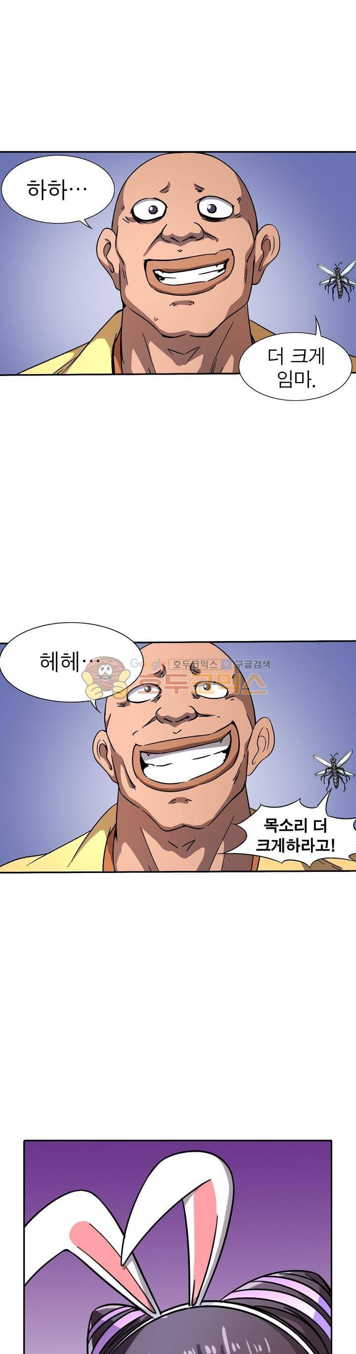 정령사: 나타르 전기 222화 3