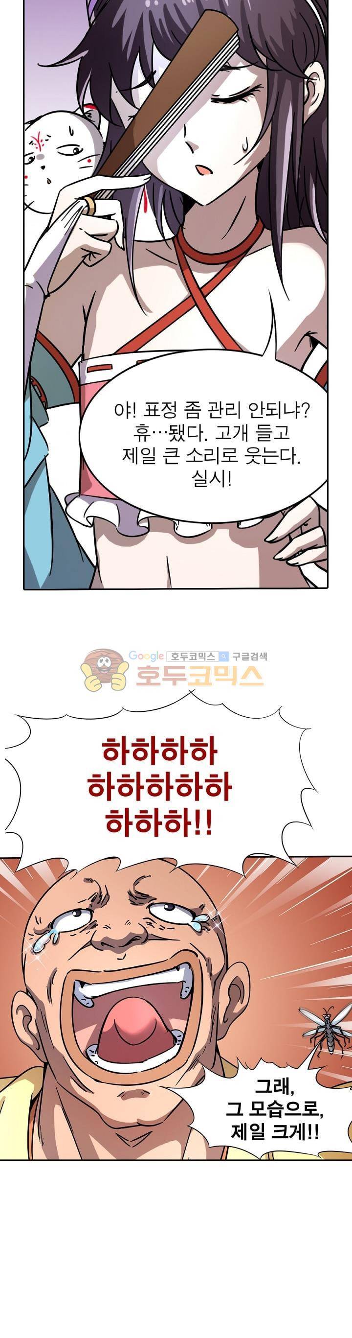 정령사: 나타르 전기 222화 4