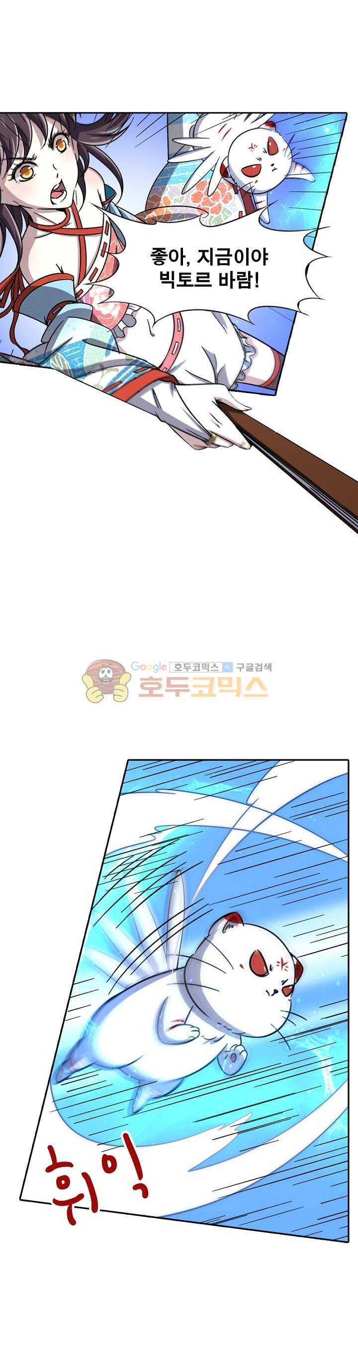 정령사: 나타르 전기 222화 6