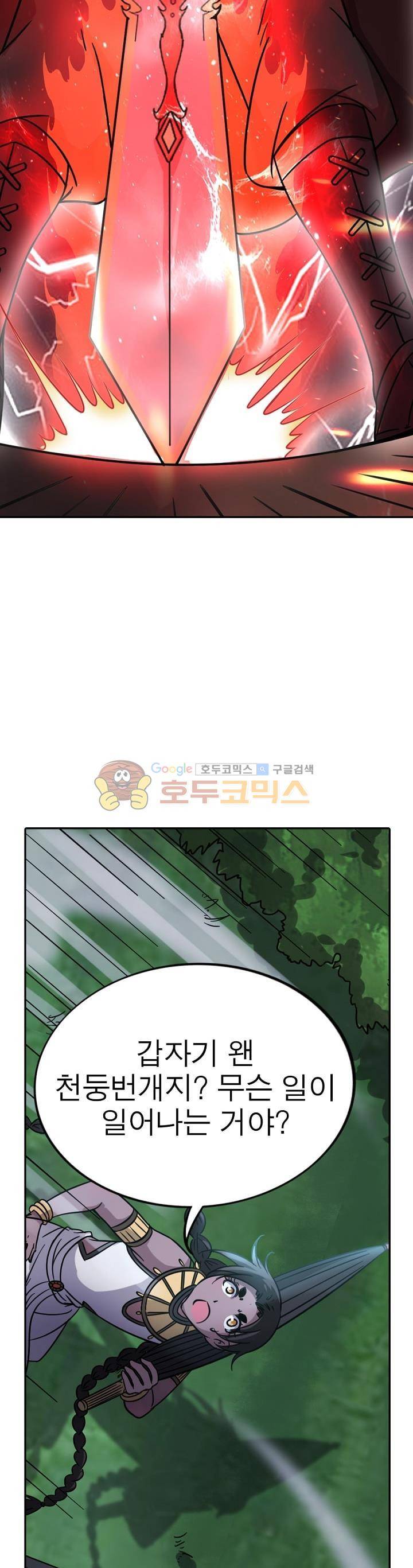 정령사: 나타르 전기 222화 10